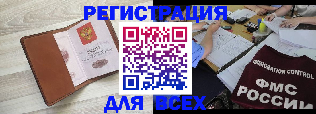 временная регистрация 2025 в Плавске