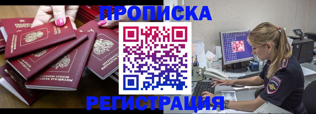 где прописаться в Плавске