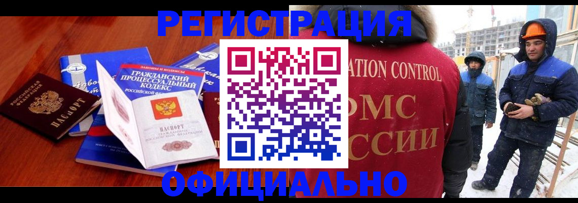 прописка в квартире в Плавске