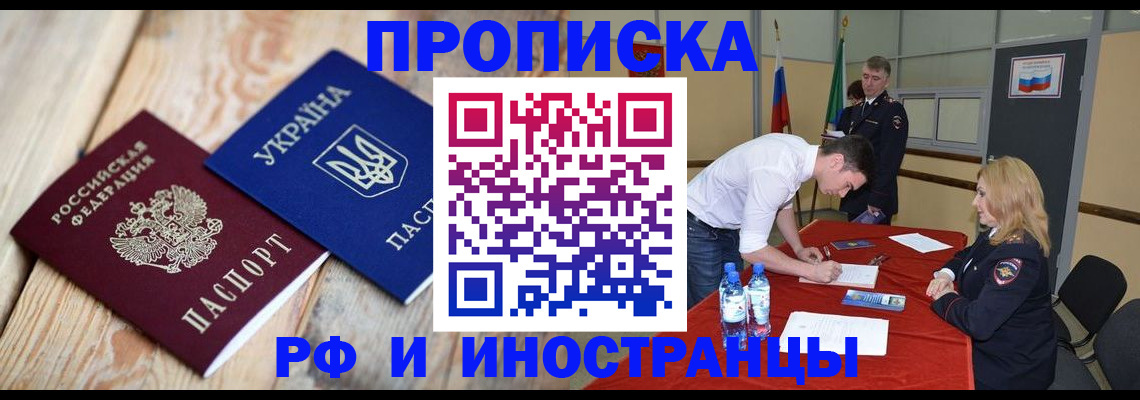 временная регистрация в квартире в Плавске